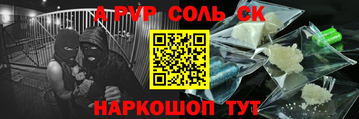 A PVP мука Пушкино