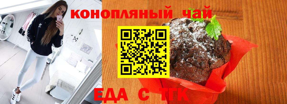Canna-Cookies марихуана Пушкино