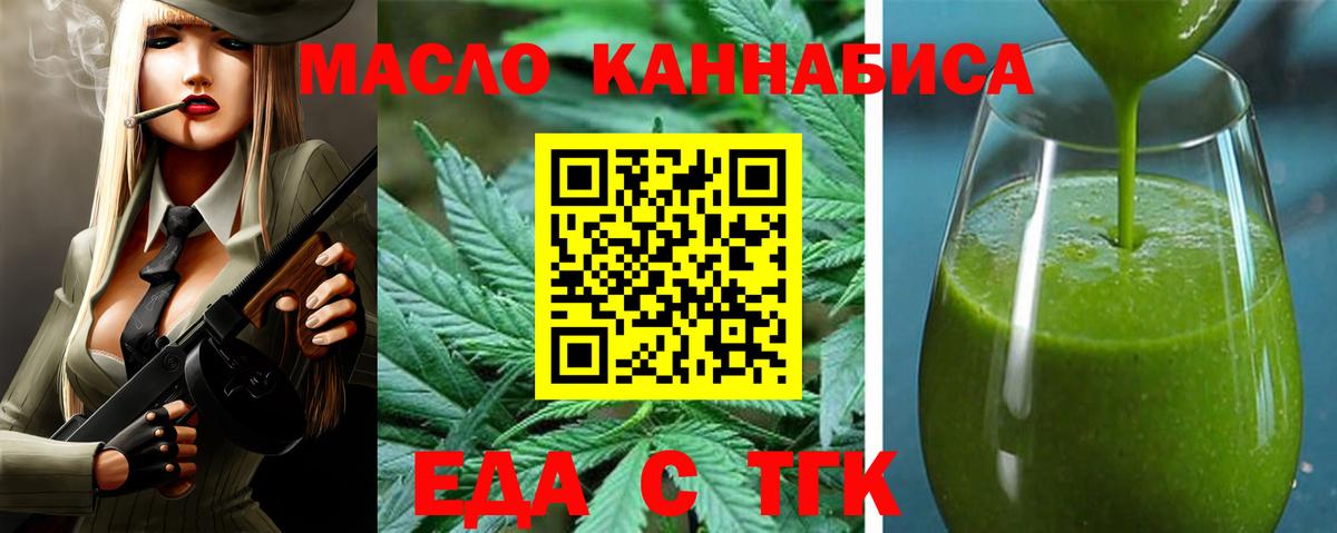 Cannafood конопля  Вход с VPN  Пушкино 