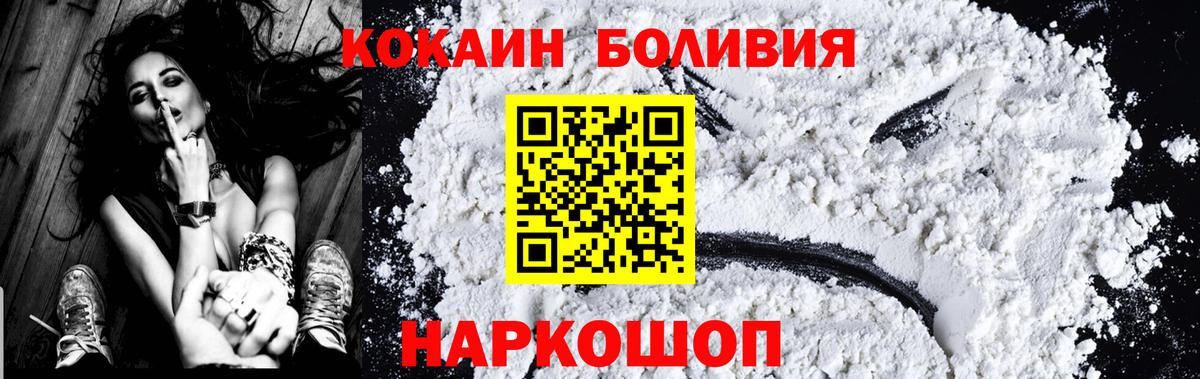 Cocaine Эквадор Пушкино