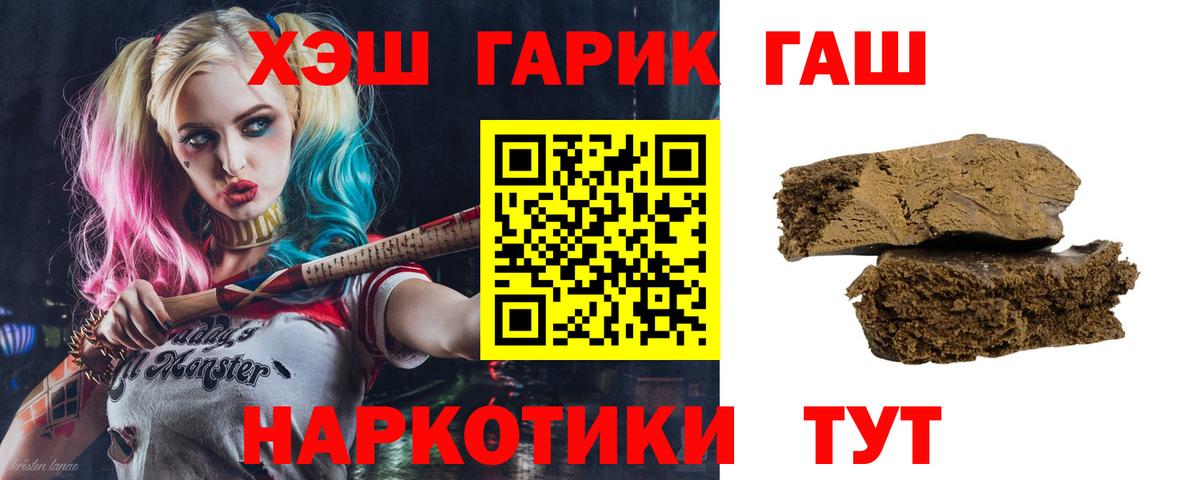 Пушкино  Гашиш ice o lator  Гашиш  Вход с VPN  ГАШИШ Ice-O-Lator 