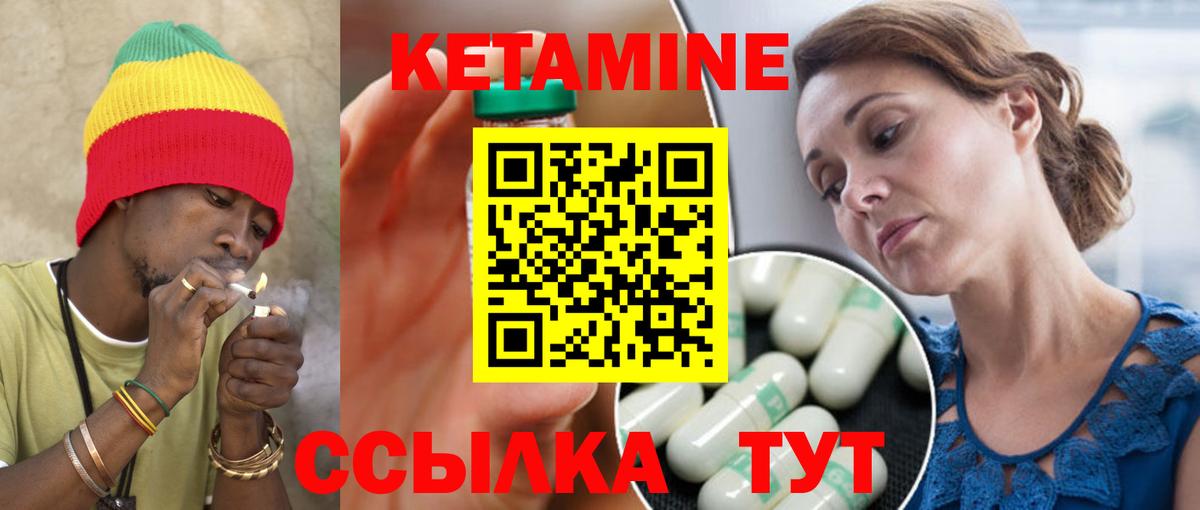 КЕТАМИН ketamine Пушкино