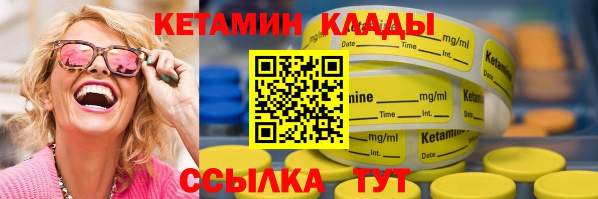 КЕТАМИН ketamine  Вход с VPN  Кетамин VHQ    онион  Пушкино 