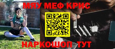 MESCALINE Пенза