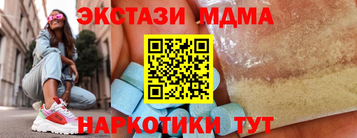 MDMA кристаллы Пушкино