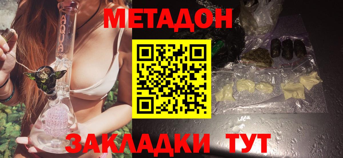 Метадон мёд  Вход с VPN  Пушкино 
