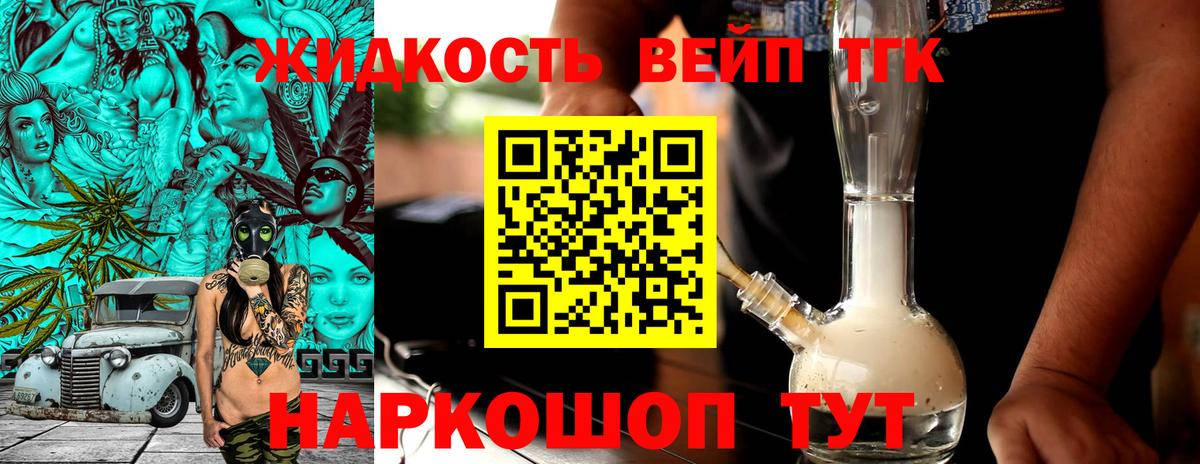 ТГК гашишное масло Пушкино