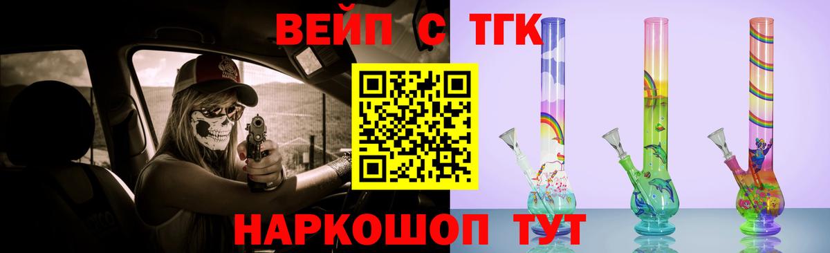 Пушкино  ТГК THC oil  Вход с VPN  как найти закладки  Дистиллят ТГК жижа 