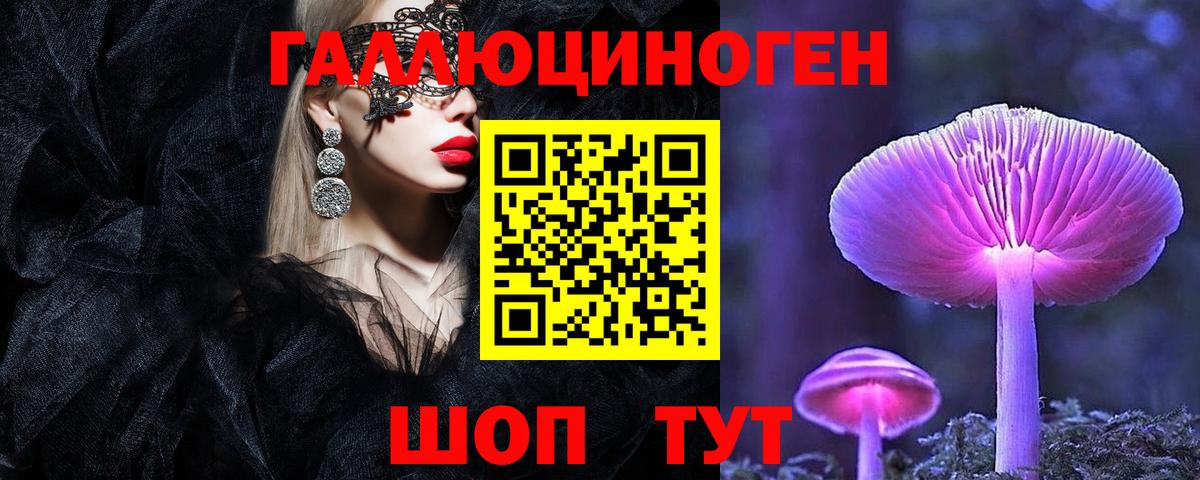 Псилоцибиновые грибы Magic Shrooms  Вход с VPN  Пушкино 
